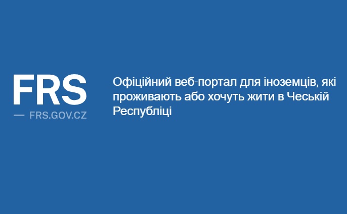 Інформація для осіб, які претендують на тимчасовий захист